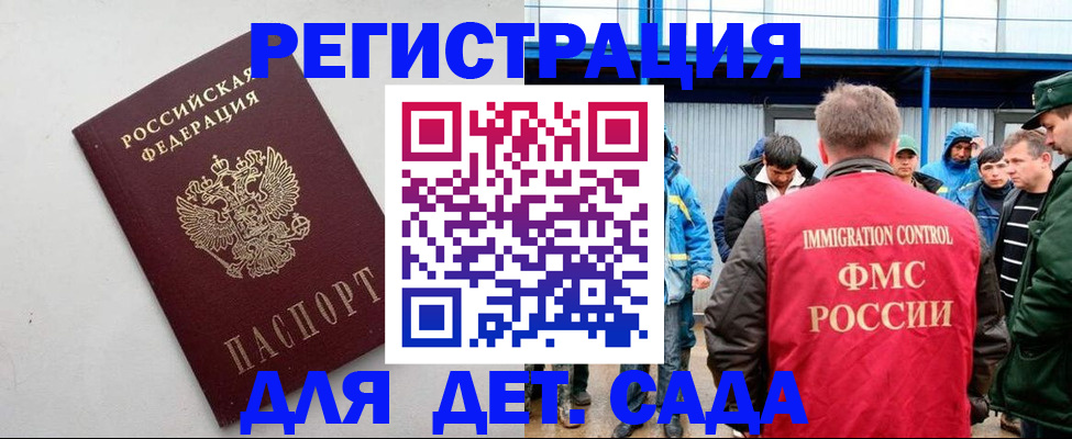 временная прописка в Ивантеевке