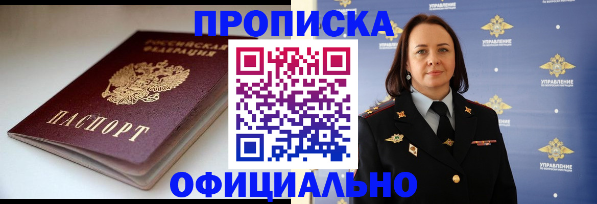 миграционный учет в Ивантеевке