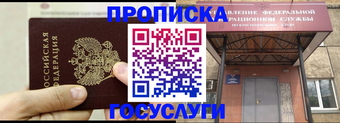 прописка 2025 в Ивантеевке